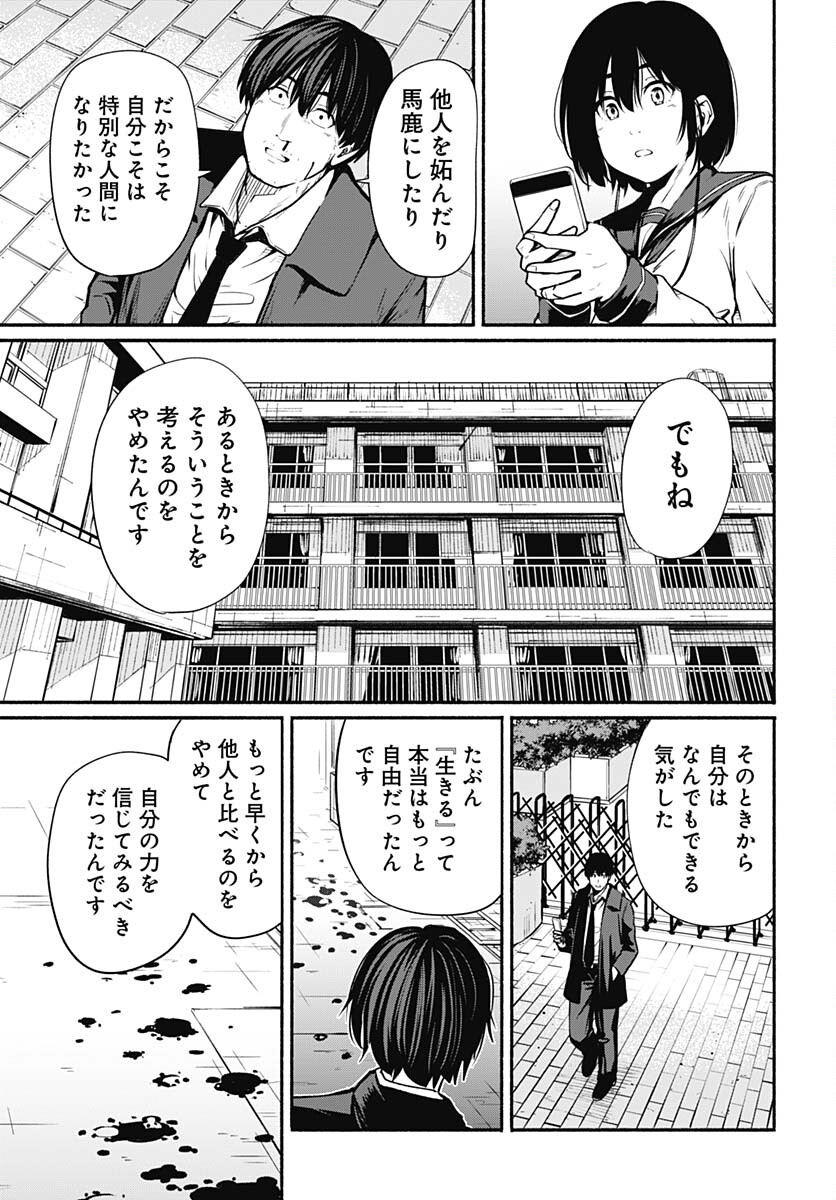 Atarashii Kimi e Chapter 22 page 19 - nihonkuni.com