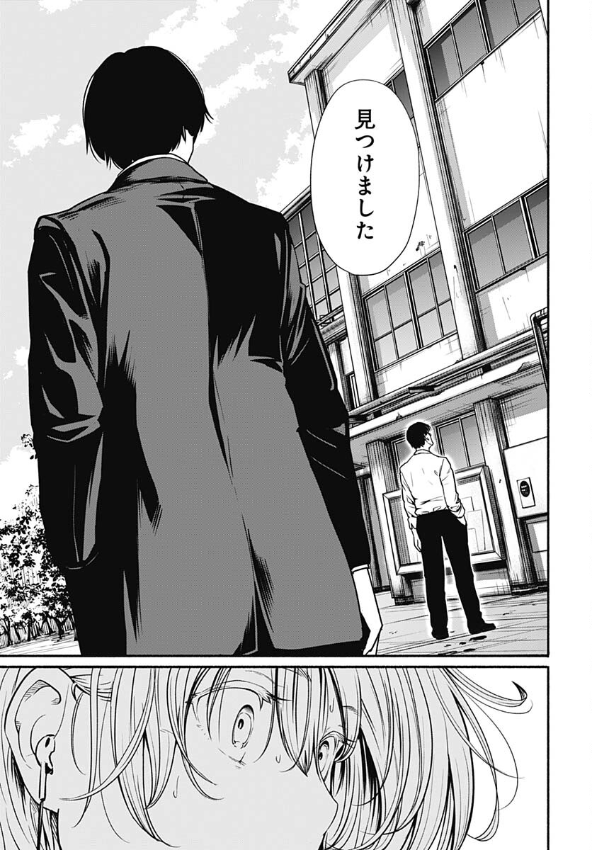 Atarashii Kimi e Chapter 22 page 21 - nihonkuni.com
