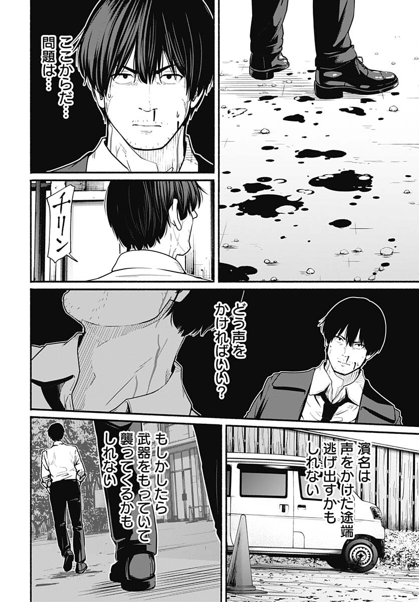 Atarashii Kimi e Chapter 22 page 22 - nihonkuni.com