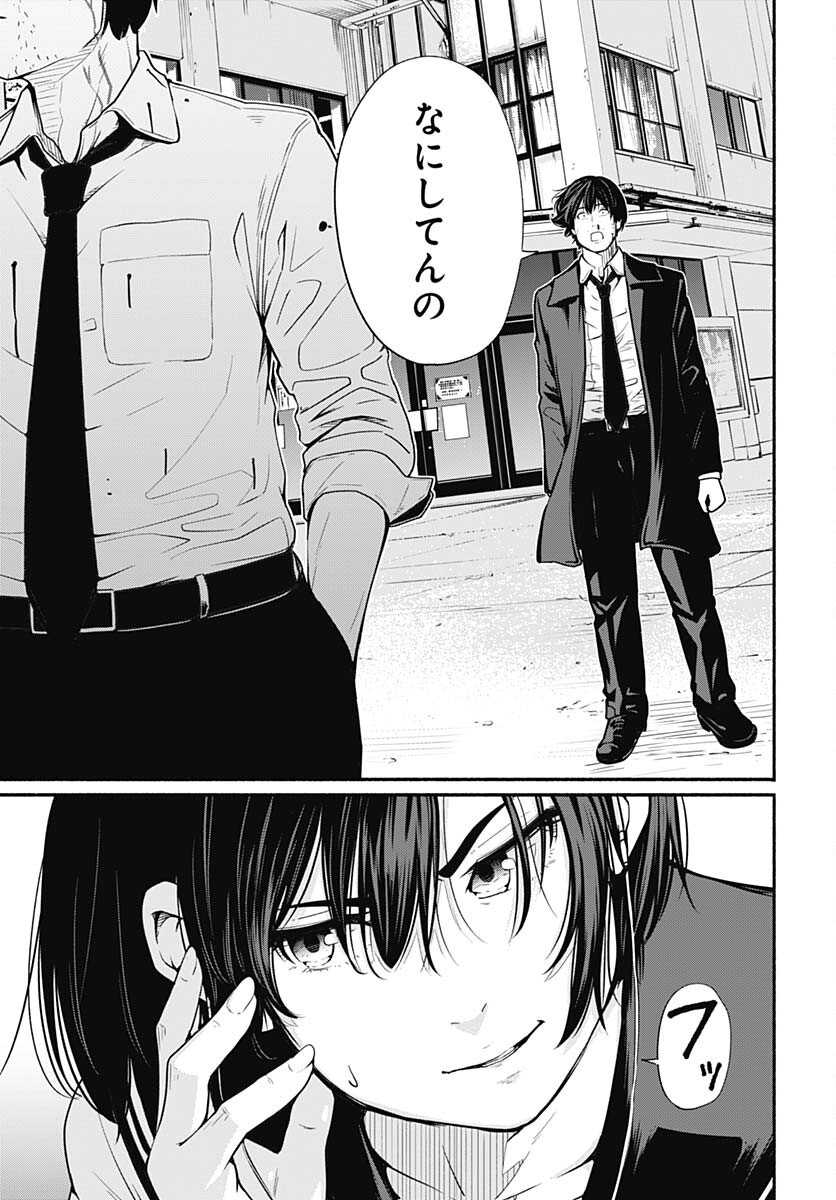 Atarashii Kimi e Chapter 22 page 25 - nihonkuni.com