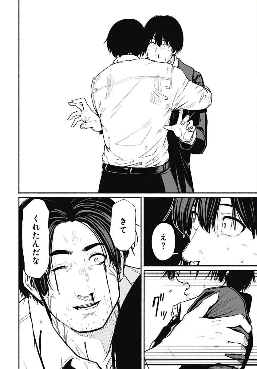 Atarashii Kimi e Chapter 22 page 28 - nihonkuni.com