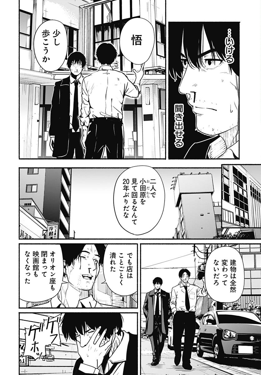 Atarashii Kimi e Chapter 22 page 30 - nihonkuni.com