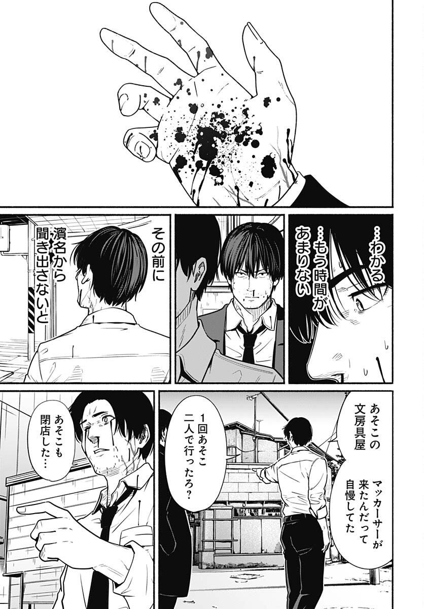 Atarashii Kimi e Chapter 22 page 31 - nihonkuni.com