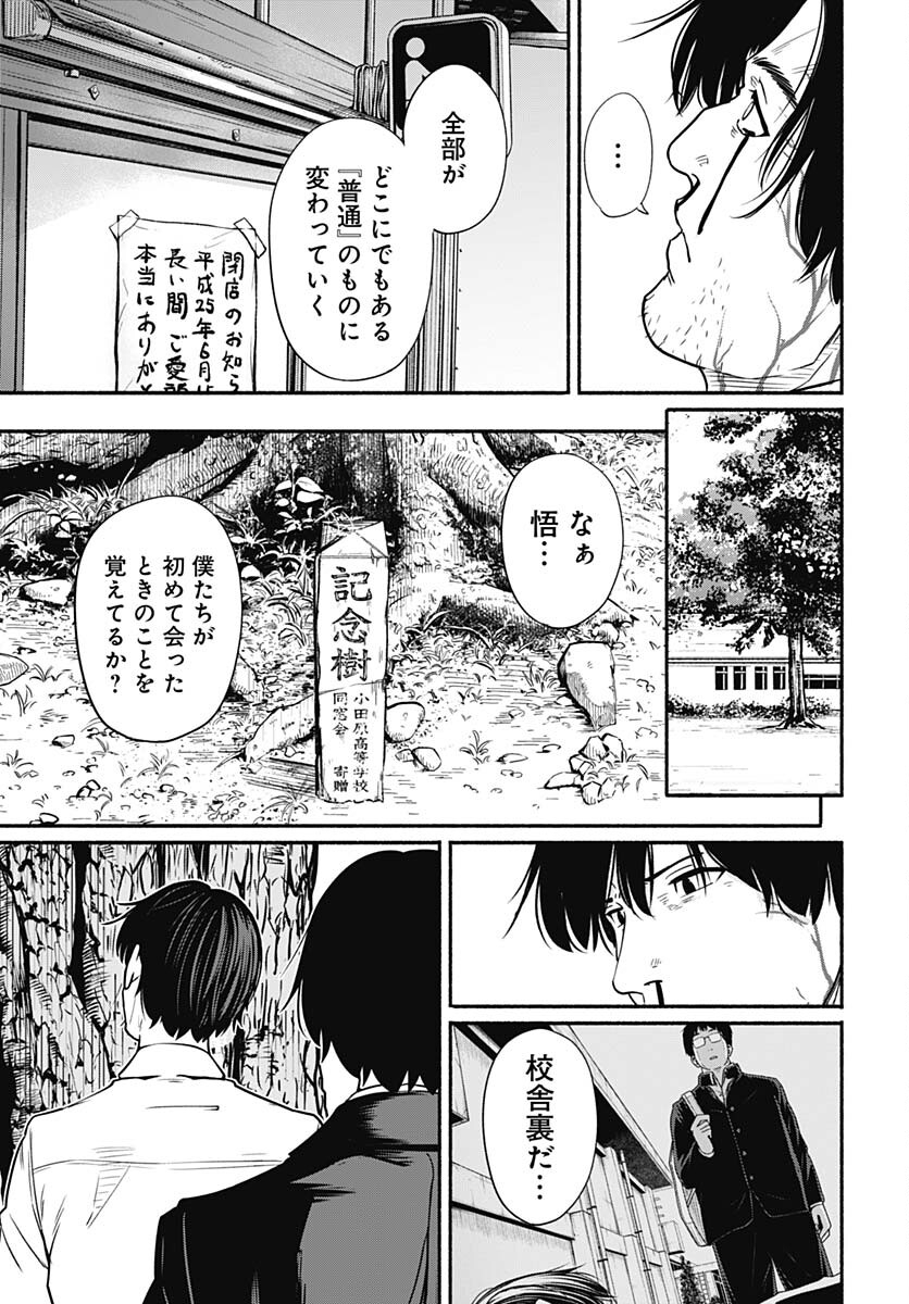 Atarashii Kimi e Chapter 22 page 33 - nihonkuni.com