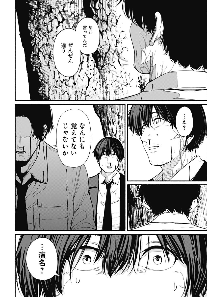 Atarashii Kimi e Chapter 22 page 34 - nihonkuni.com