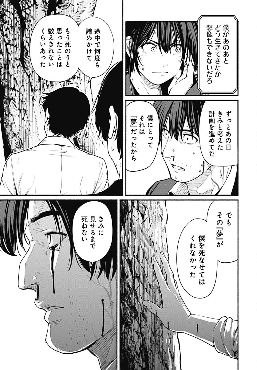 Atarashii Kimi e Chapter 22 page 35 - nihonkuni.com