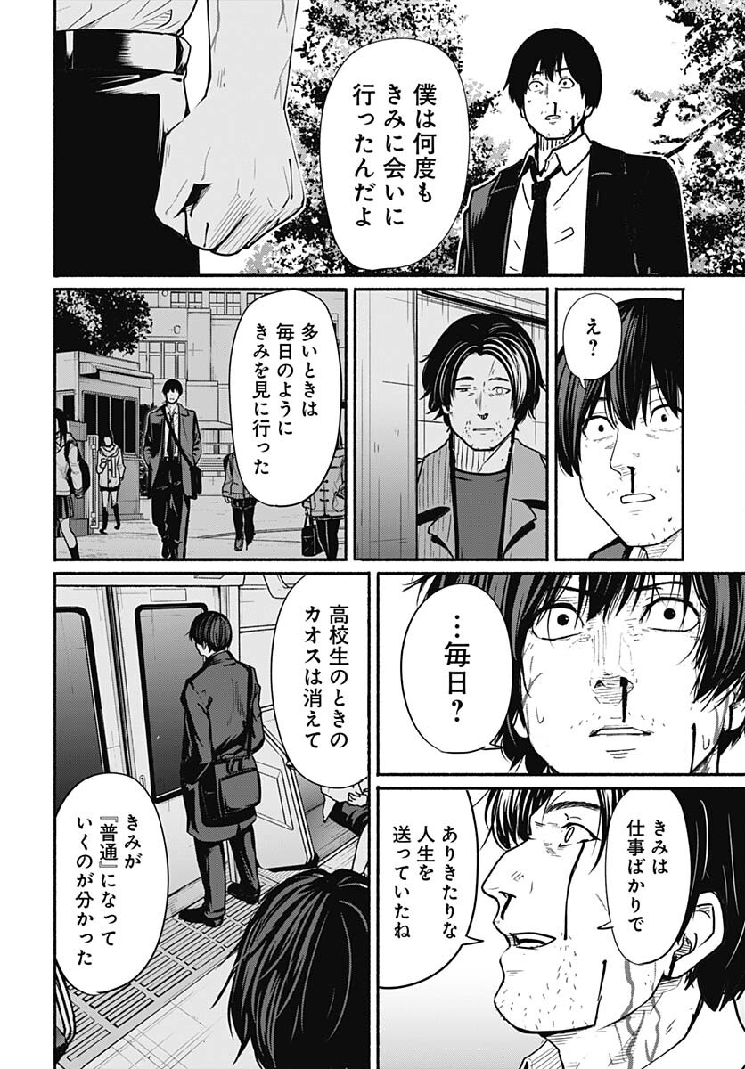 Atarashii Kimi e Chapter 22 page 36 - nihonkuni.com