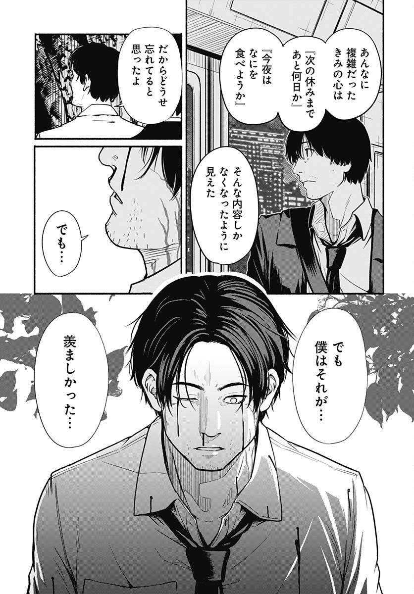 Atarashii Kimi e Chapter 22 page 37 - nihonkuni.com
