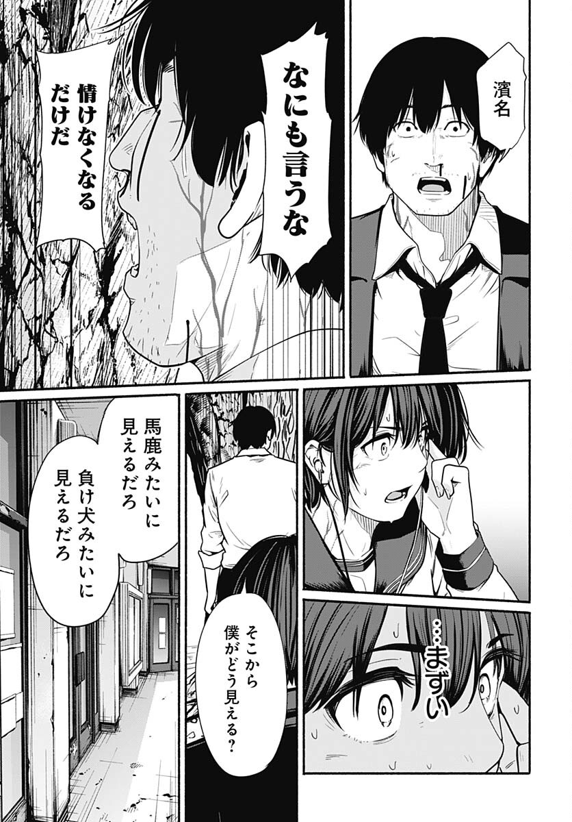 Atarashii Kimi e Chapter 22 page 39 - nihonkuni.com