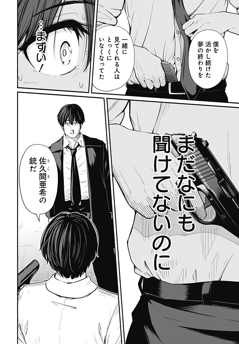 Atarashii Kimi e Chapter 22 page 40 - nihonkuni.com
