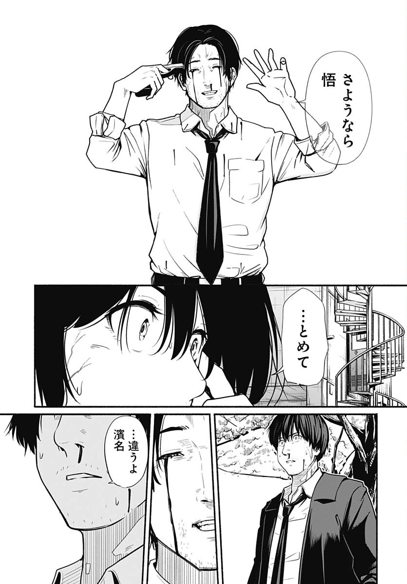 Atarashii Kimi e Chapter 22 page 41 - nihonkuni.com