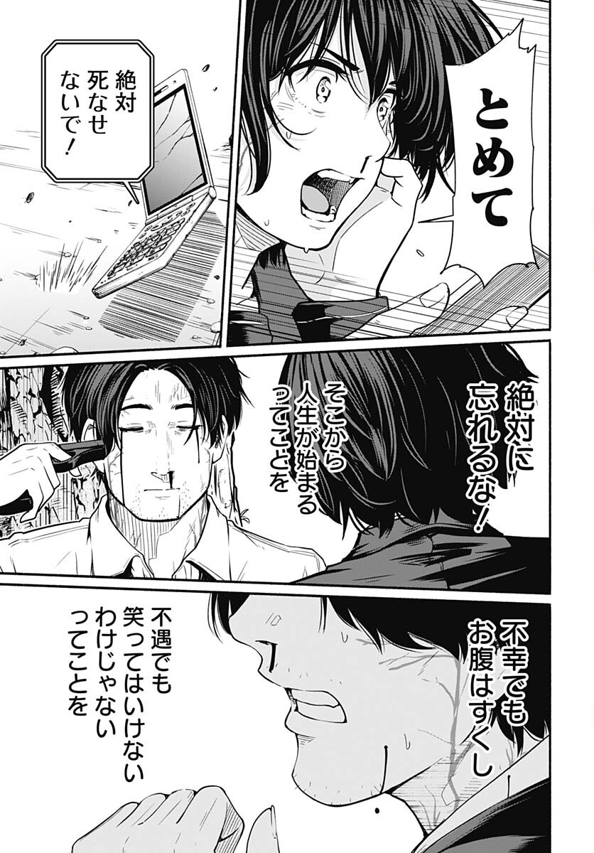 Atarashii Kimi e Chapter 22 page 43 - nihonkuni.com