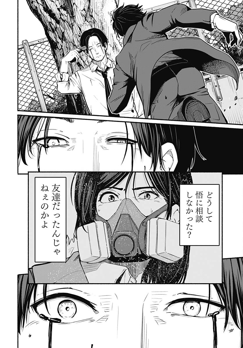 Atarashii Kimi e Chapter 22 page 44 - nihonkuni.com