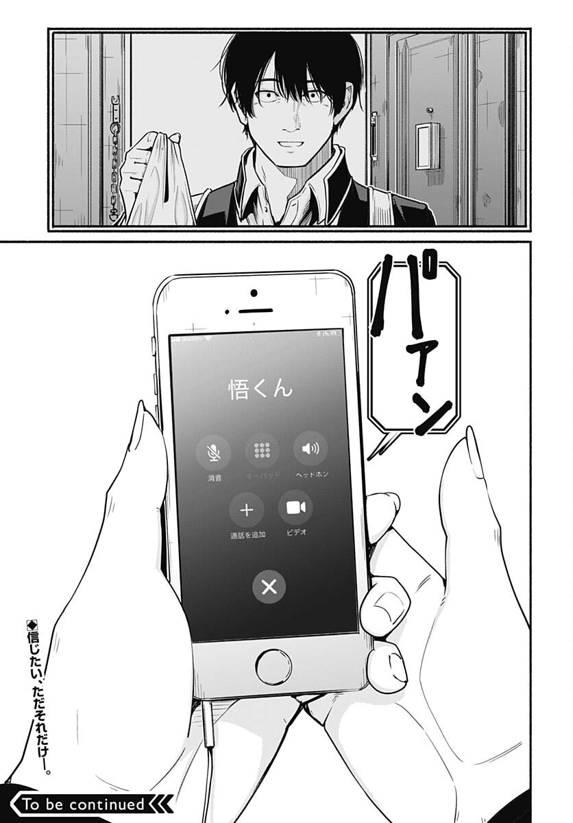 Atarashii Kimi e Chapter 22 page 45 - nihonkuni.com