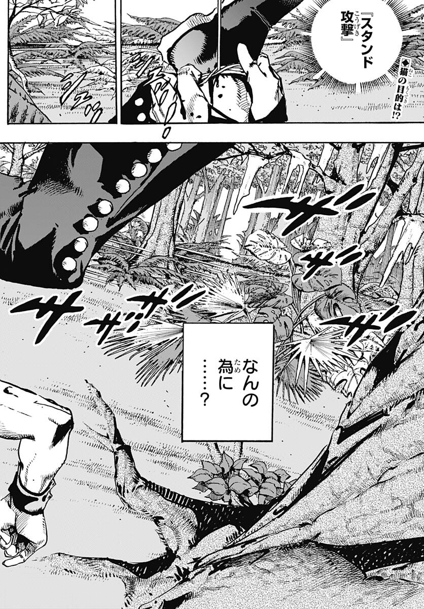 JoJo no Kimyou na Bouken Part 9: The JOJOLands Chap 7 - Pic 3