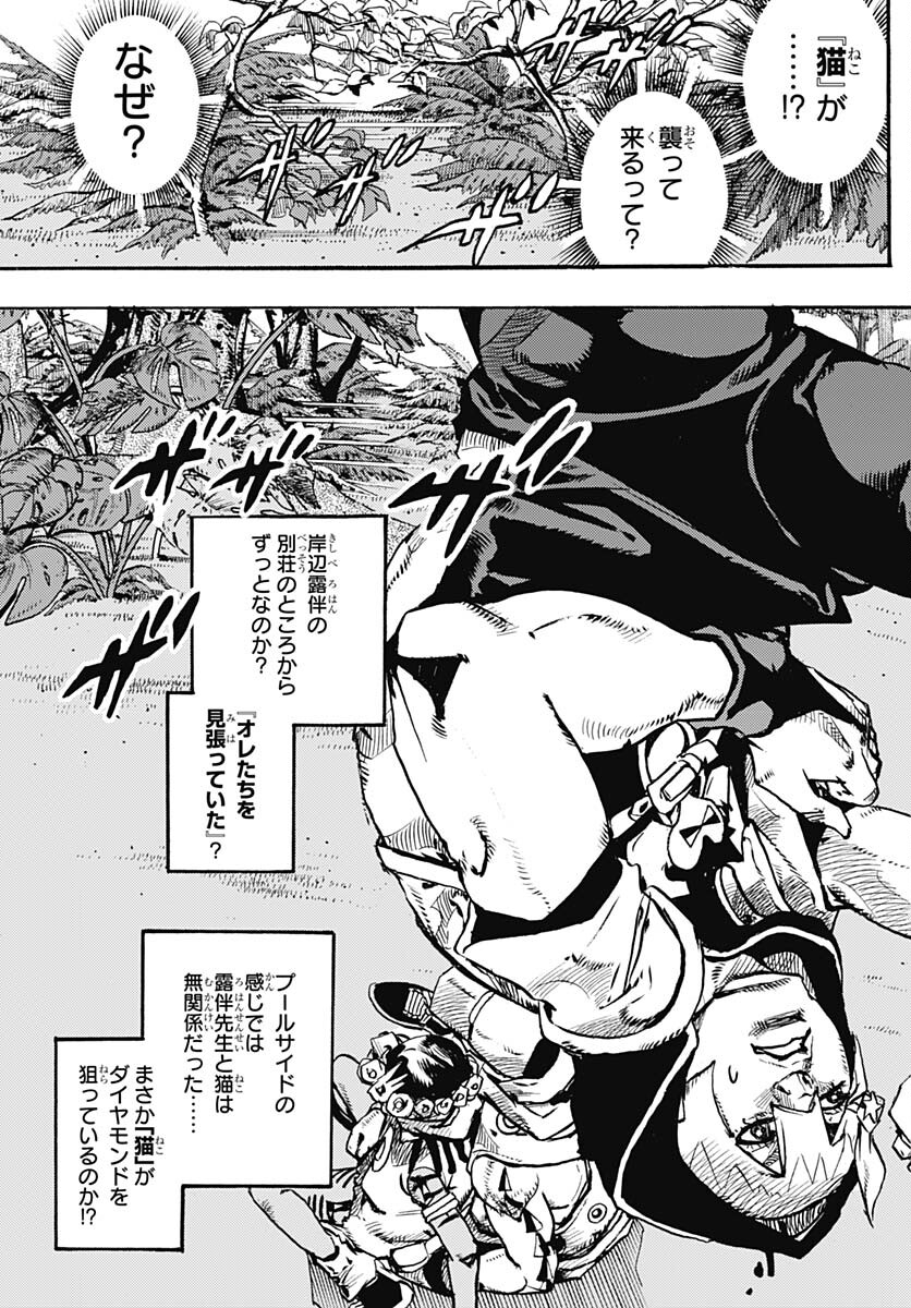 JoJo no Kimyou na Bouken Part 9: The JOJOLands Chap 7 - Pic 4