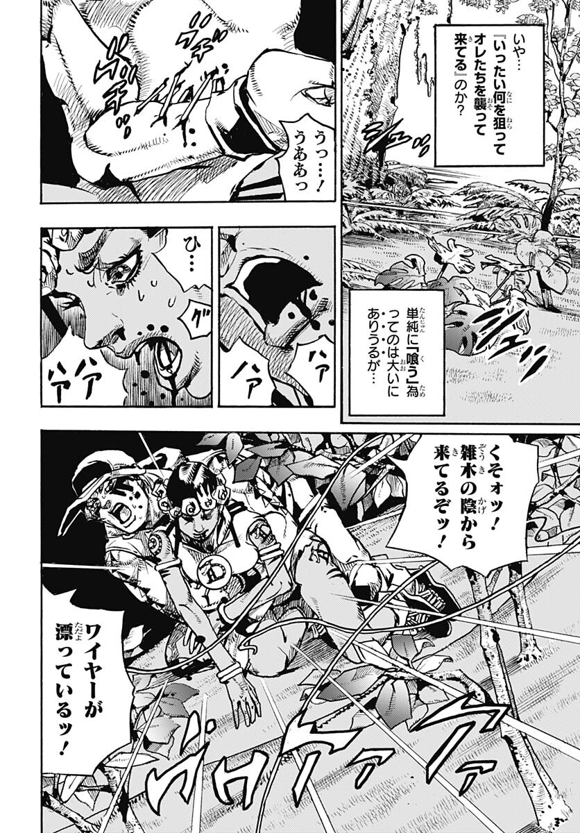JoJo no Kimyou na Bouken Part 9: The JOJOLands Chap 7 - Pic 5