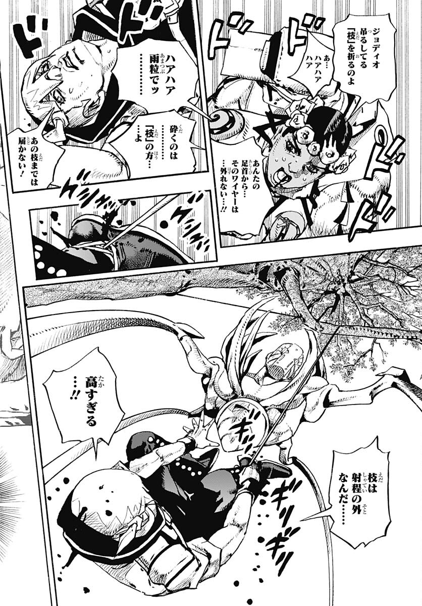 JoJo no Kimyou na Bouken Part 9: The JOJOLands Chap 7 - Pic 7