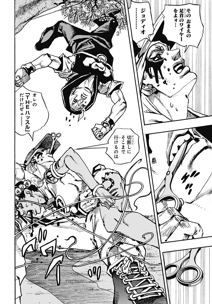 JoJo no Kimyou na Bouken Part 9: The JOJOLands Chap 7 - Pic 9