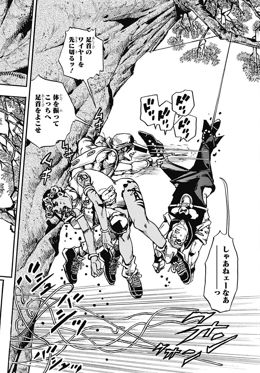 JoJo no Kimyou na Bouken Part 9: The JOJOLands Chap 7 - Pic 11