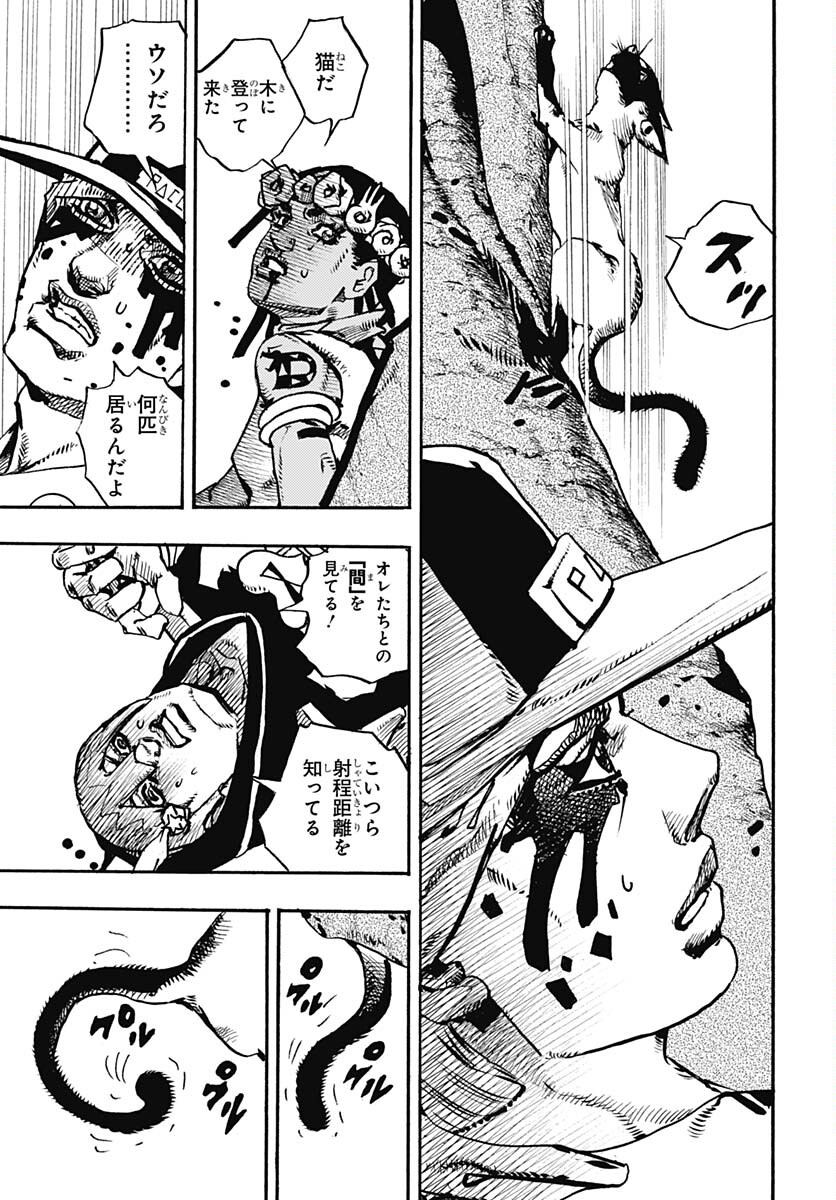 JoJo no Kimyou na Bouken Part 9: The JOJOLands Chap 7 - Pic 14