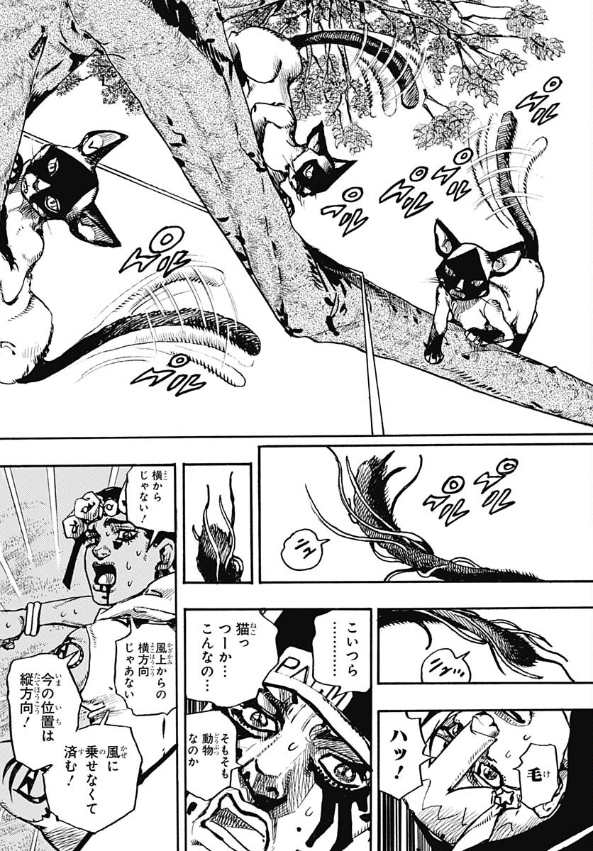 JoJo no Kimyou na Bouken Part 9: The JOJOLands Chap 7 - Pic 15