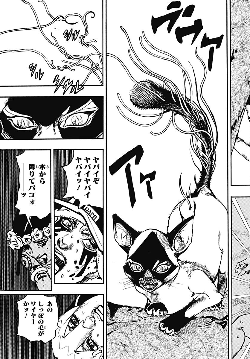 JoJo no Kimyou na Bouken Part 9: The JOJOLands Chap 7 - Pic 16