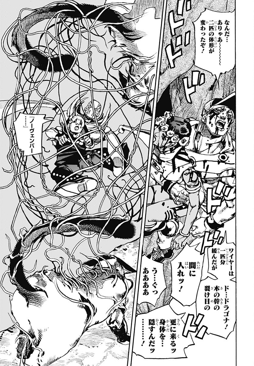 JoJo no Kimyou na Bouken Part 9: The JOJOLands Chap 7 - Pic 28
