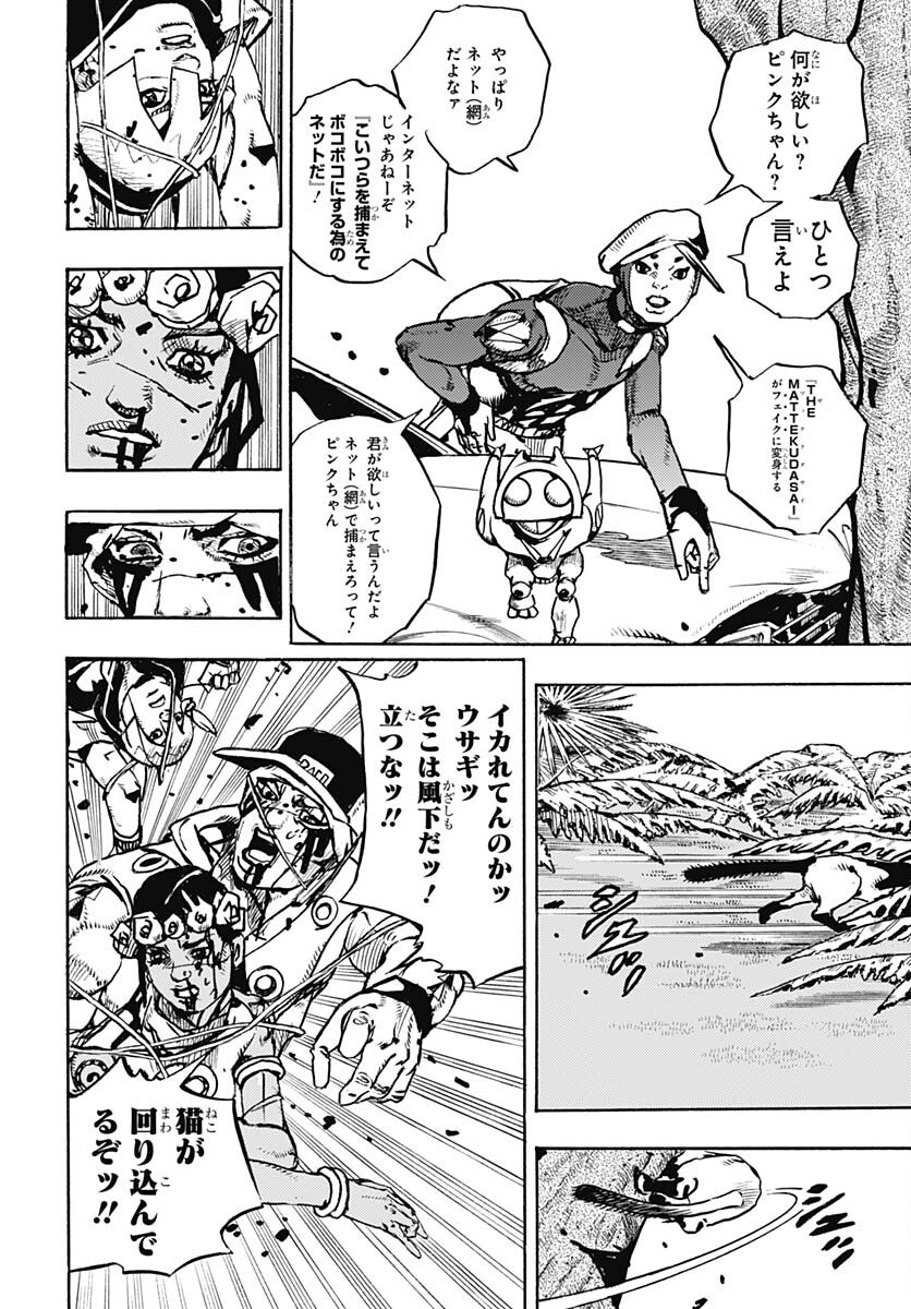 JoJo no Kimyou na Bouken Part 9: The JOJOLands Chap 7 - Pic 37