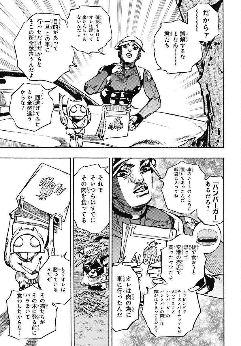 JoJo no Kimyou na Bouken Part 9: The JOJOLands Chap 7 - Pic 38