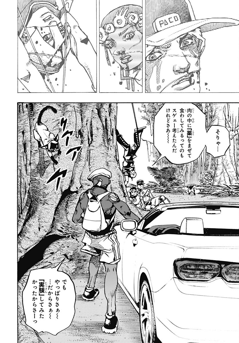 JoJo no Kimyou na Bouken Part 9: The JOJOLands Chap 7 - Pic 39