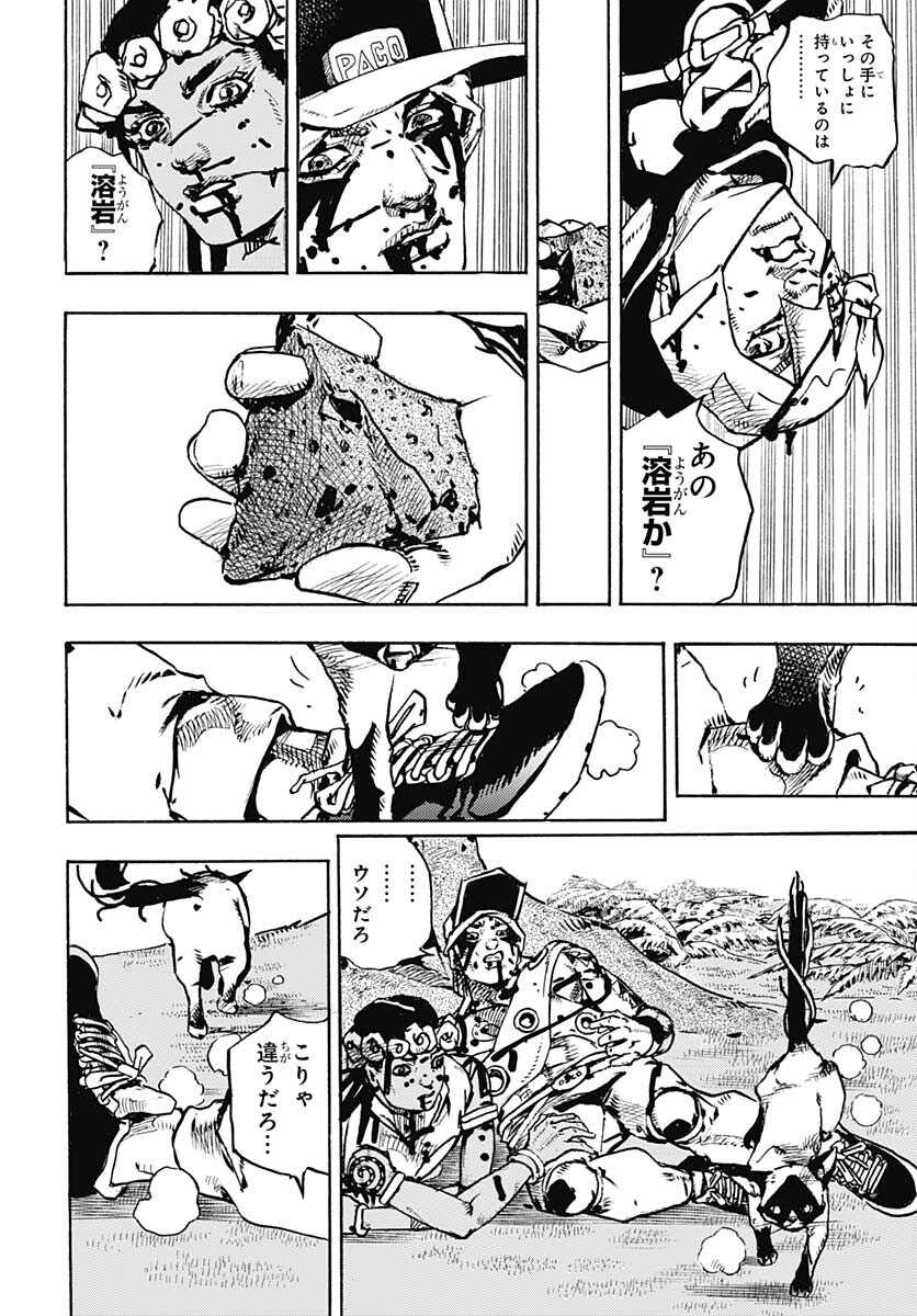JoJo no Kimyou na Bouken Part 9: The JOJOLands Chap 7 - Pic 41