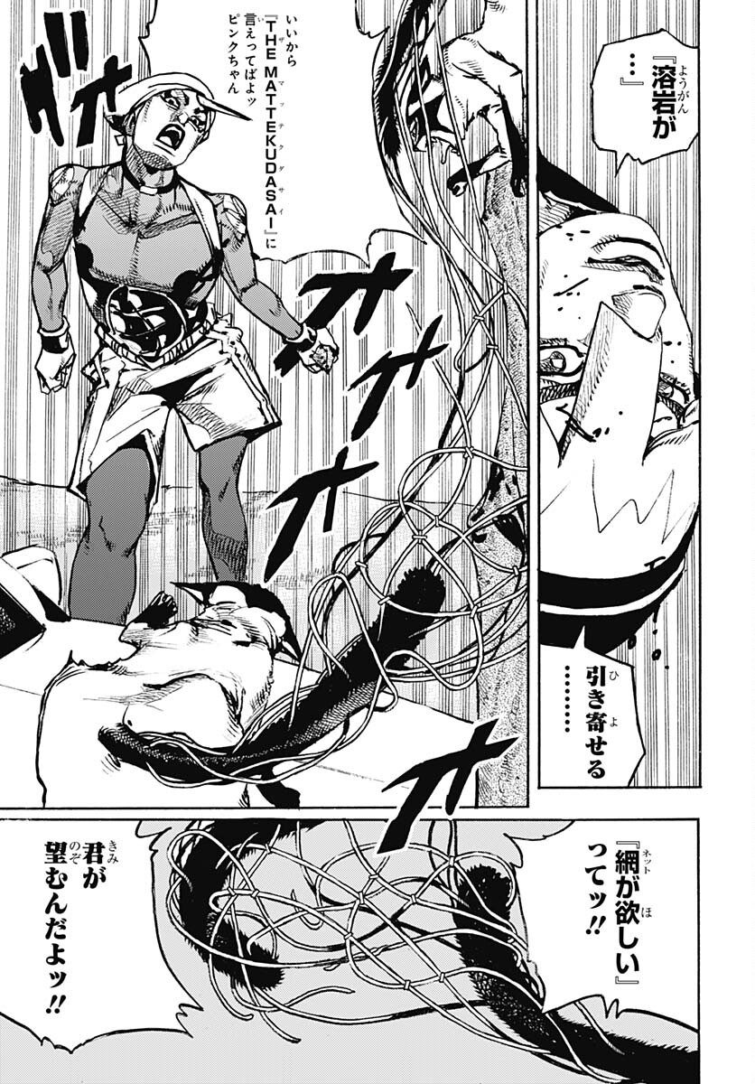JoJo no Kimyou na Bouken Part 9: The JOJOLands Chap 7 - Pic 42
