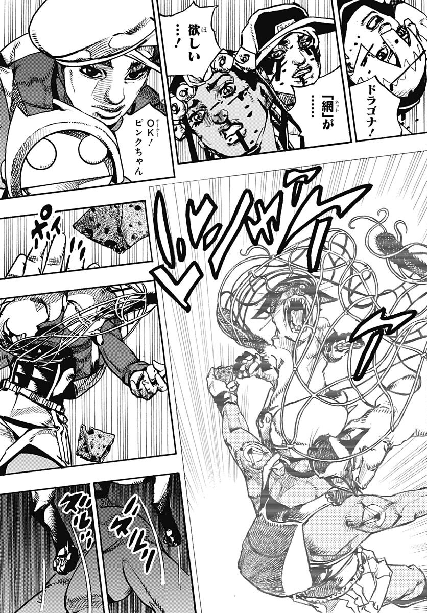 JoJo no Kimyou na Bouken Part 9: The JOJOLands Chap 7 - Pic 44