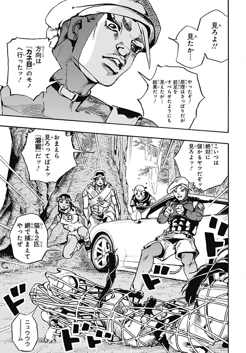 JoJo no Kimyou na Bouken Part 9: The JOJOLands Chap 7 - Pic 46