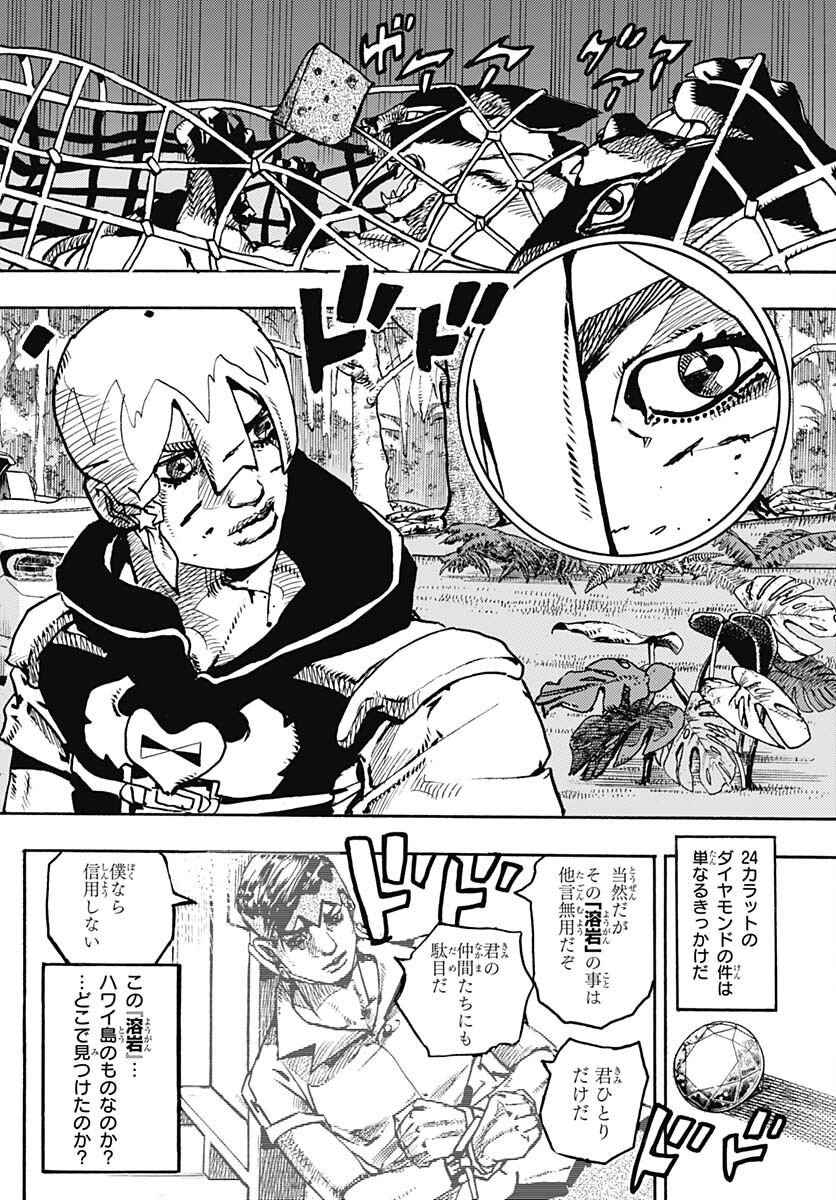 JoJo no Kimyou na Bouken Part 9: The JOJOLands Chap 7 - Pic 47