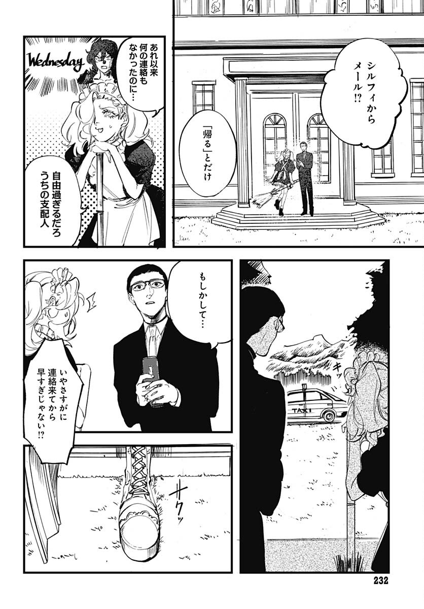 Shepherd House Hotel Chapter 10 page 3 - nihonkuni.com