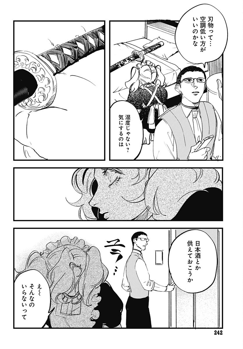 Shepherd House Hotel Chapter 10 page 13 - nihonkuni.com