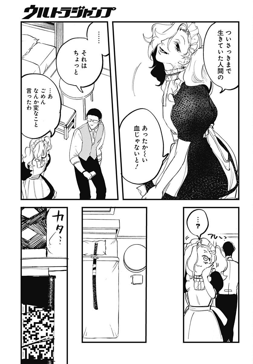 Shepherd House Hotel Chapter 10 page 14 - nihonkuni.com