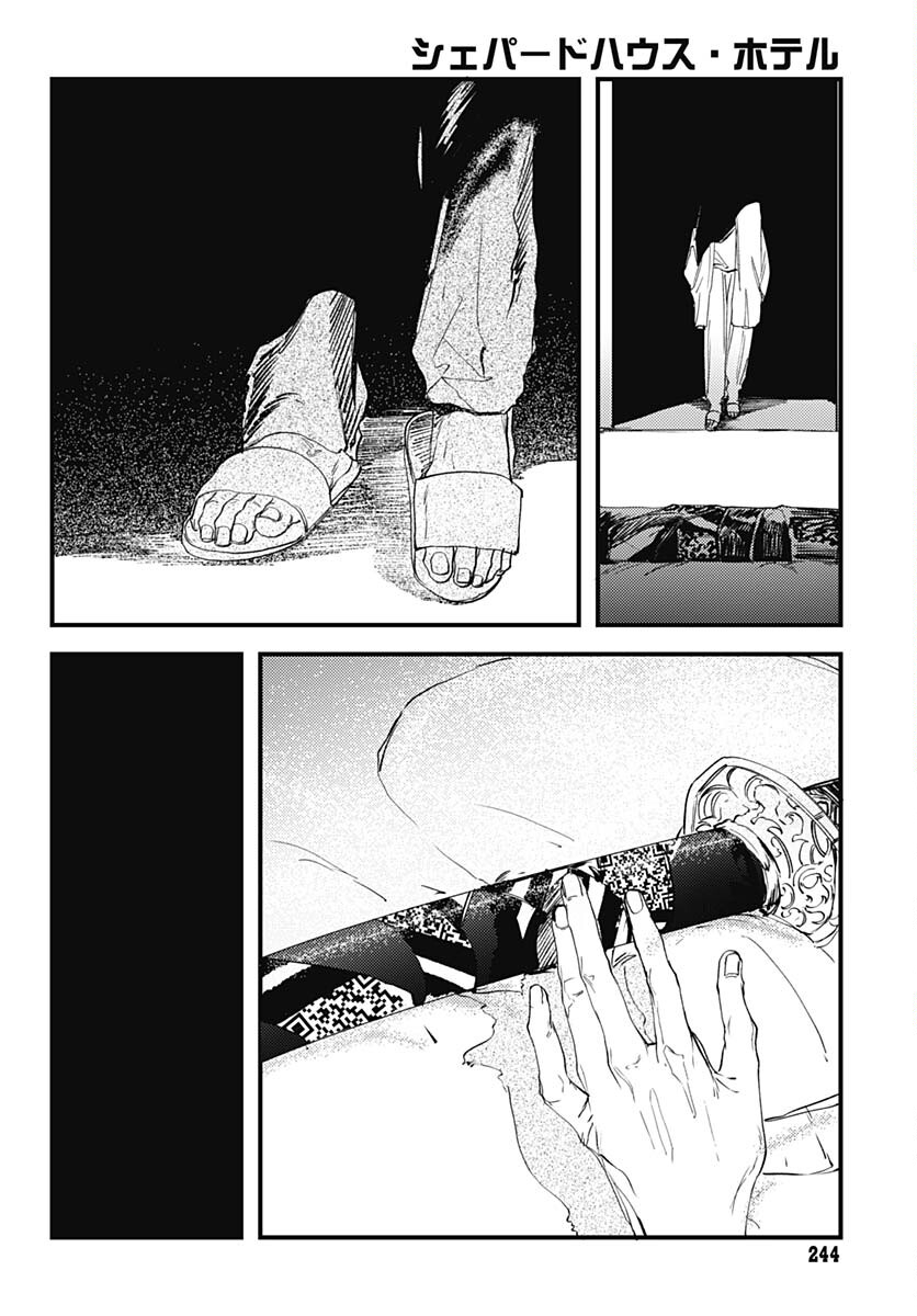 Shepherd House Hotel Chapter 10 page 15 - nihonkuni.com