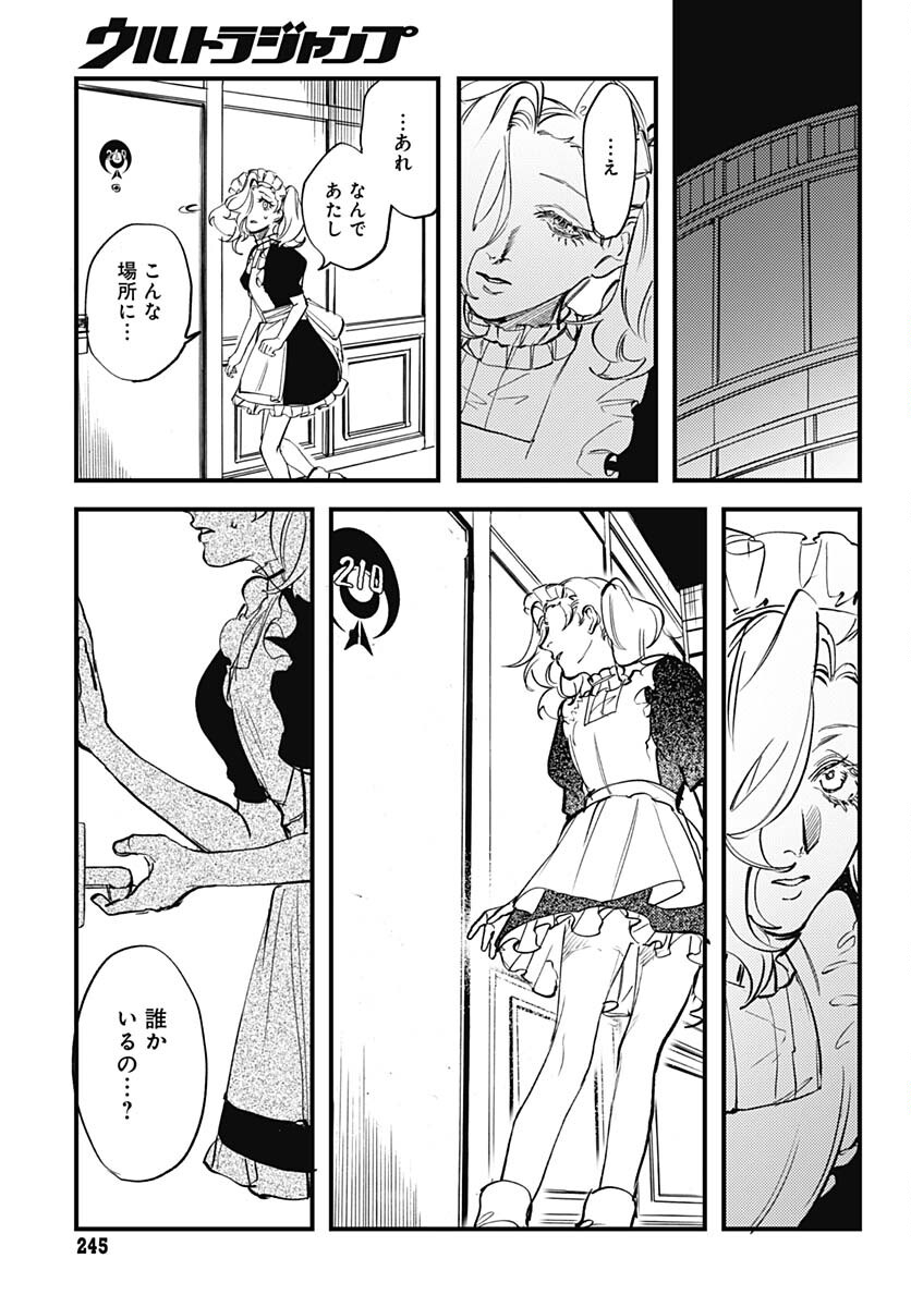Shepherd House Hotel Chapter 10 page 16 - nihonkuni.com