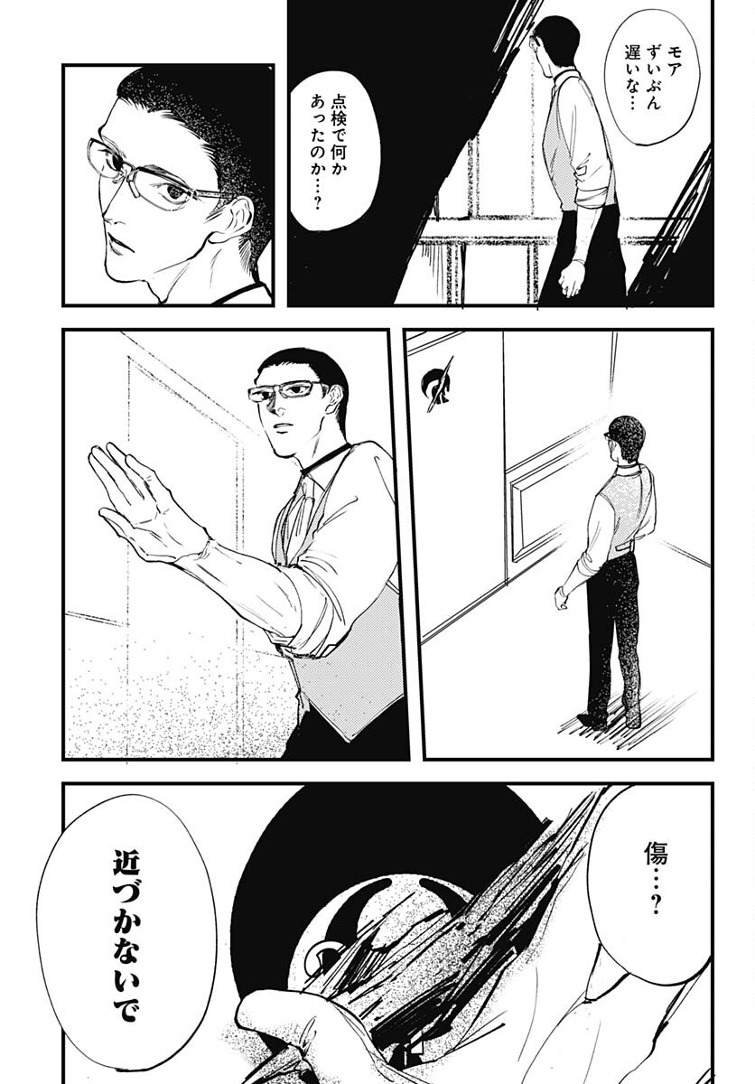 Shepherd House Hotel Chapter 10 page 18 - nihonkuni.com