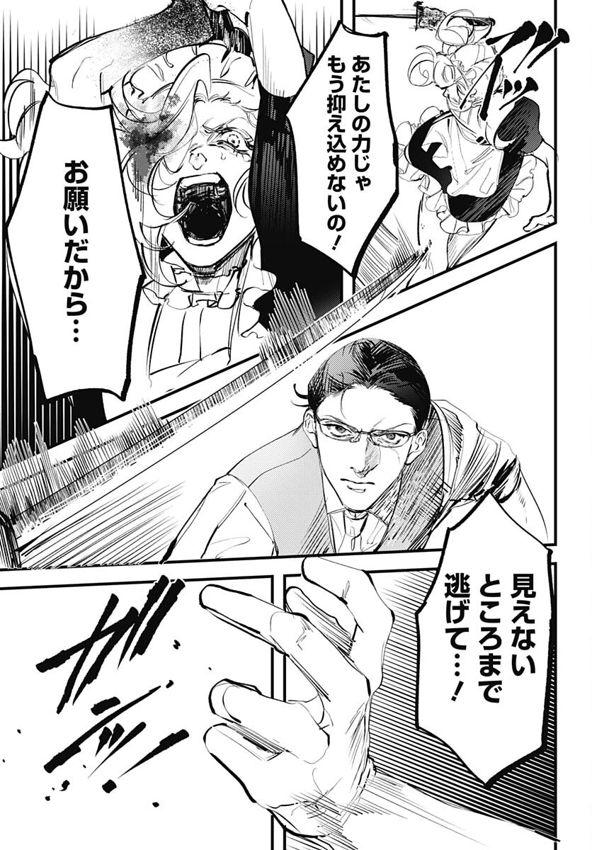 Shepherd House Hotel Chapter 10 page 22 - nihonkuni.com