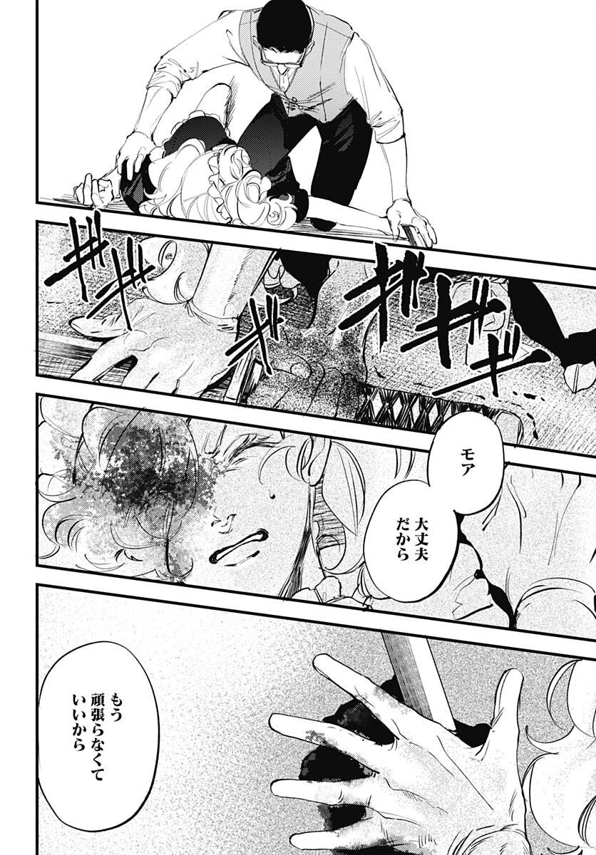 Shepherd House Hotel Chapter 10 page 23 - nihonkuni.com