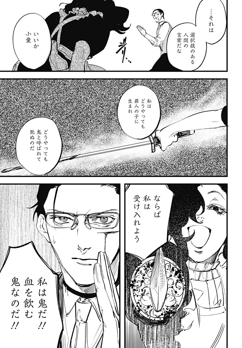 Shepherd House Hotel Chapter 10 page 26 - nihonkuni.com