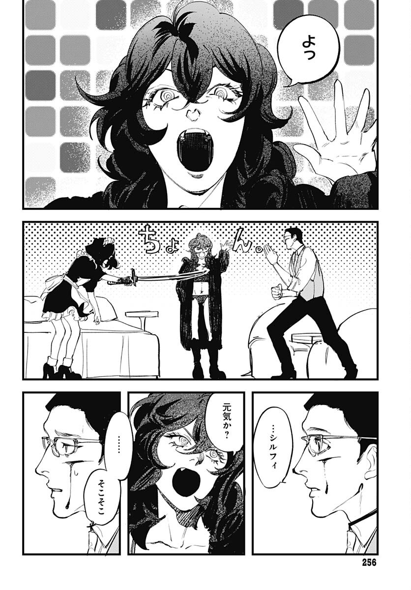 Shepherd House Hotel Chapter 10 page 27 - nihonkuni.com