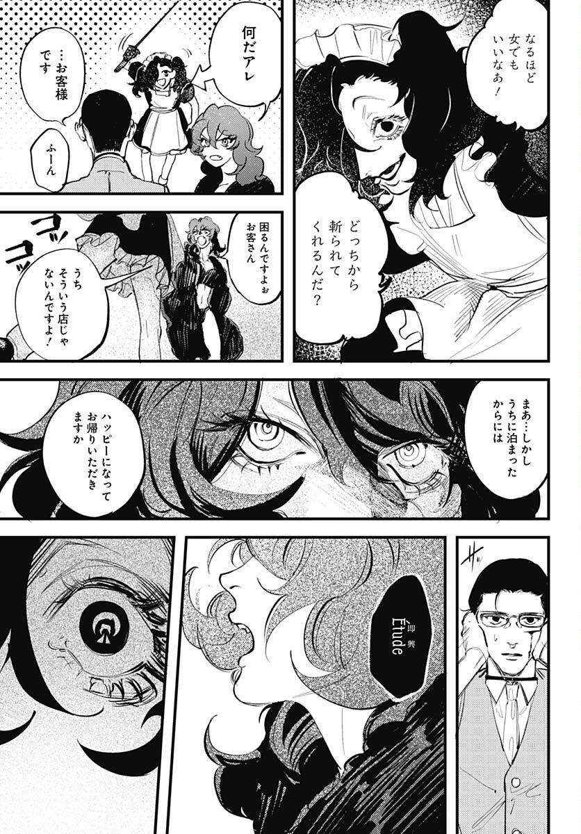 Shepherd House Hotel Chapter 10 page 28 - nihonkuni.com