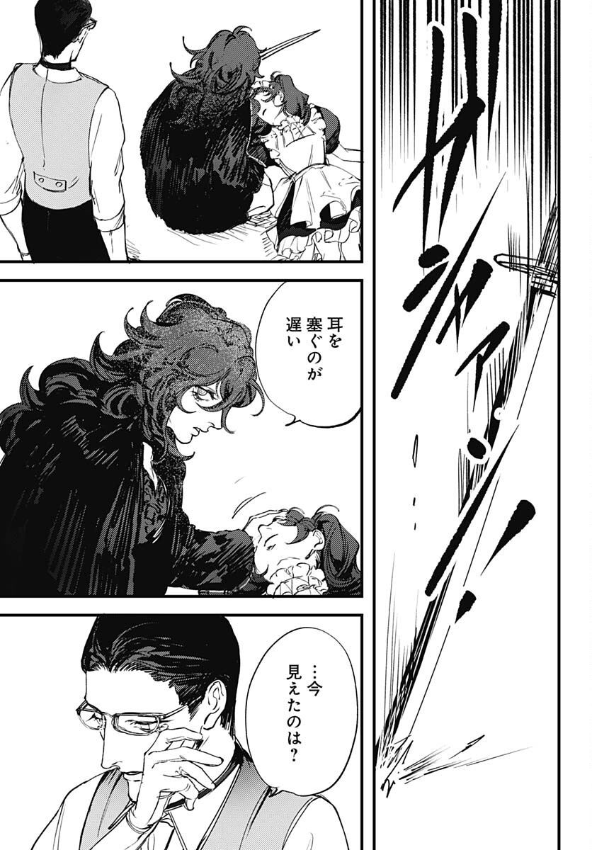 Shepherd House Hotel Chapter 10 page 32 - nihonkuni.com