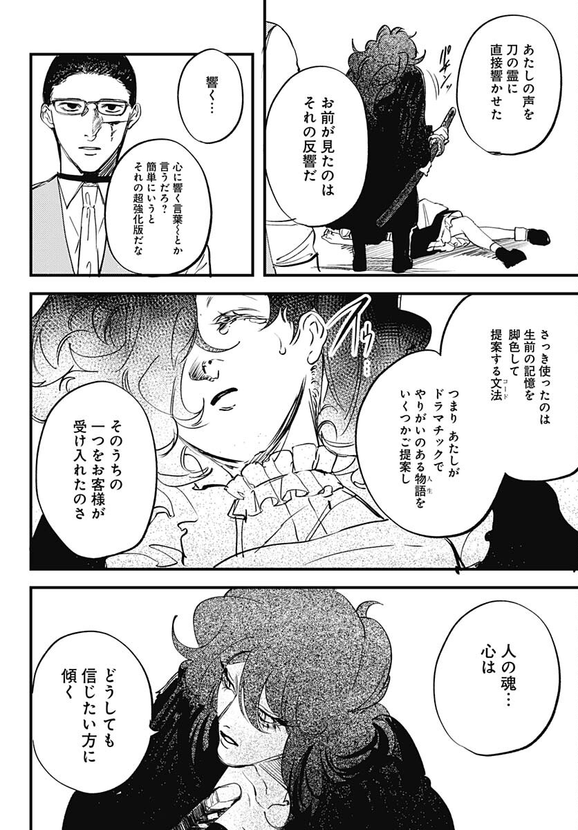 Shepherd House Hotel Chapter 10 page 33 - nihonkuni.com