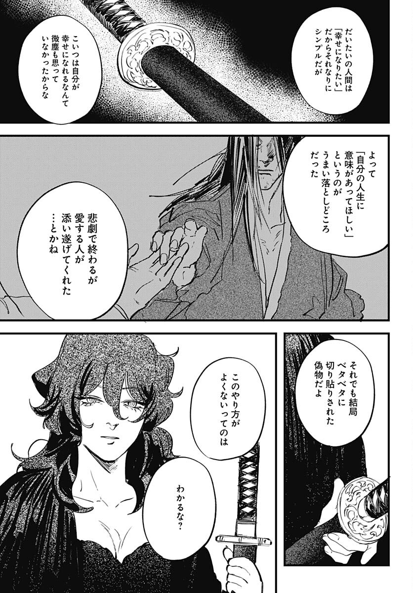 Shepherd House Hotel Chapter 10 page 34 - nihonkuni.com